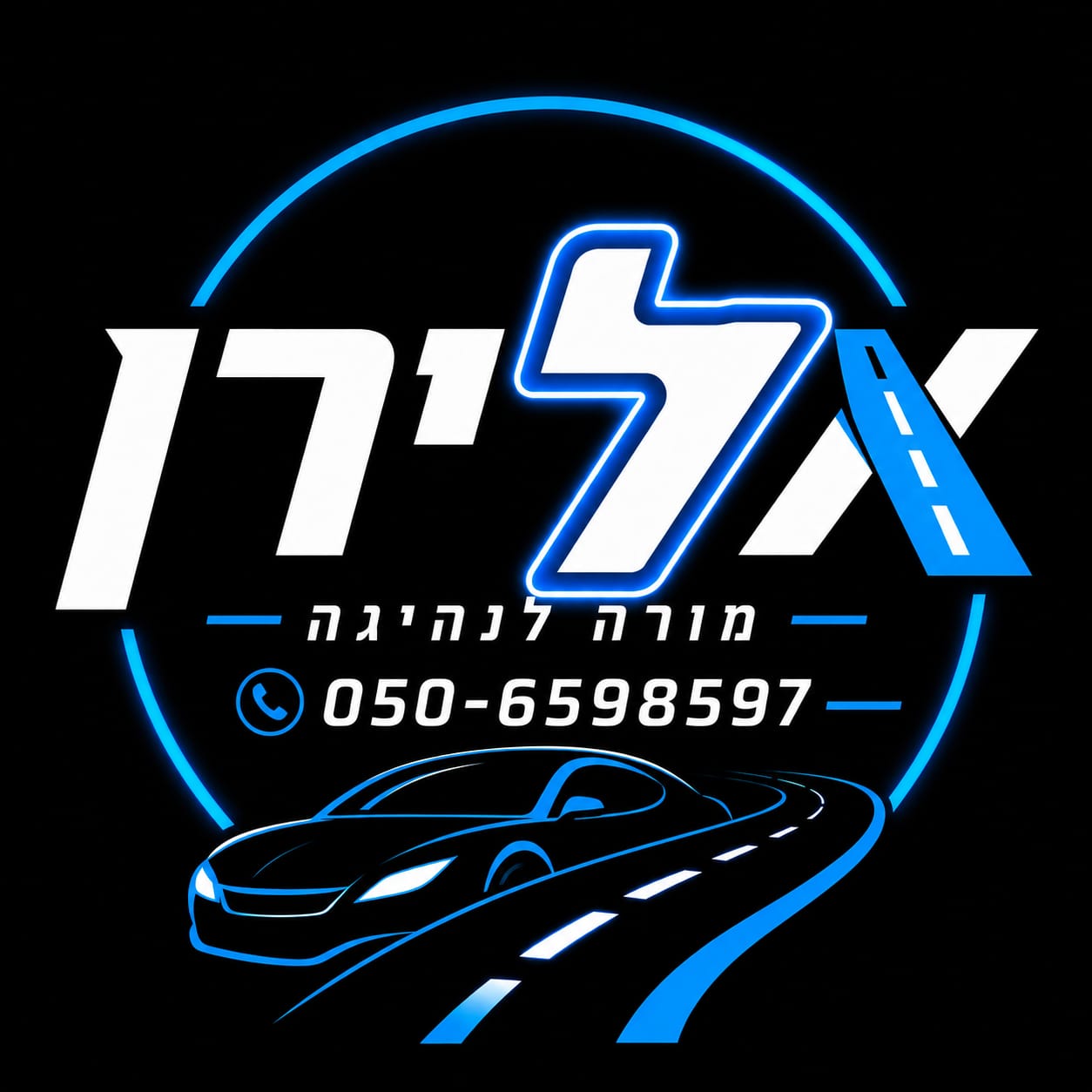 אלירן הלפמן